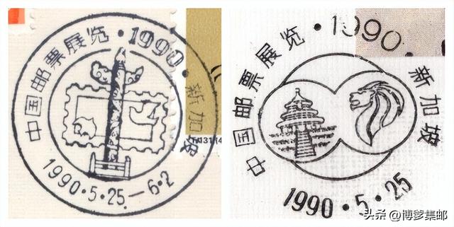 WZ-55.1990年中国邮票展览.新加坡