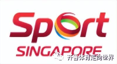 体育看世界：新加坡爱运动-2022年11月通讯
