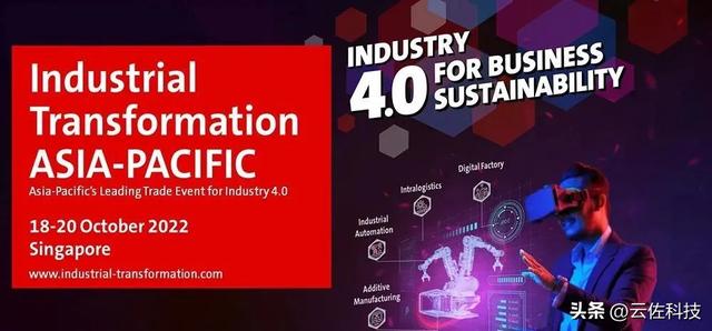 云佐科技/绍兴市工科院参加2022新加坡工业博览会ITAP