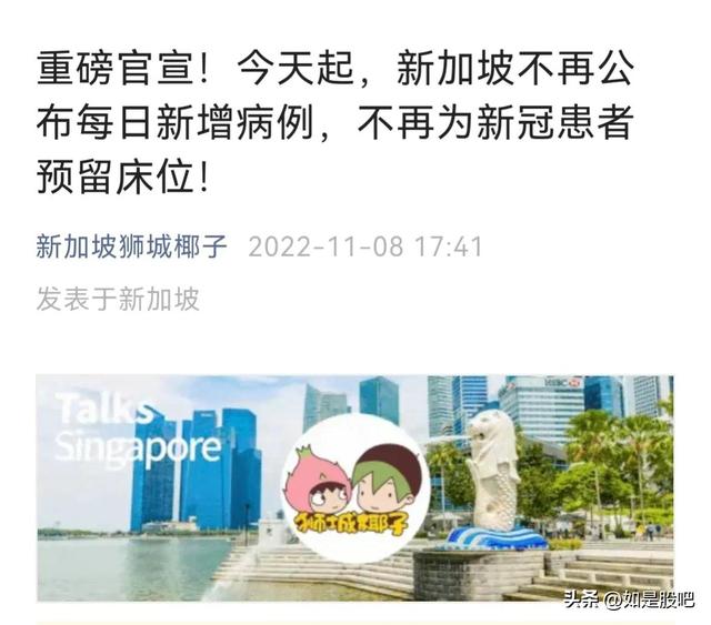 新加坡新冠疫情结束了？