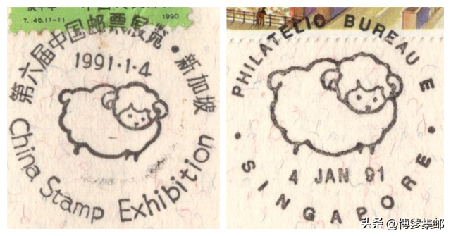 1991年第六届中国邮票展览.新加坡