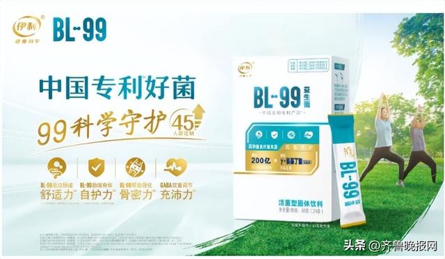 伊利股份受邀出席Growth Asia新加坡峰会 旗下自研BL-99益生菌引发关注