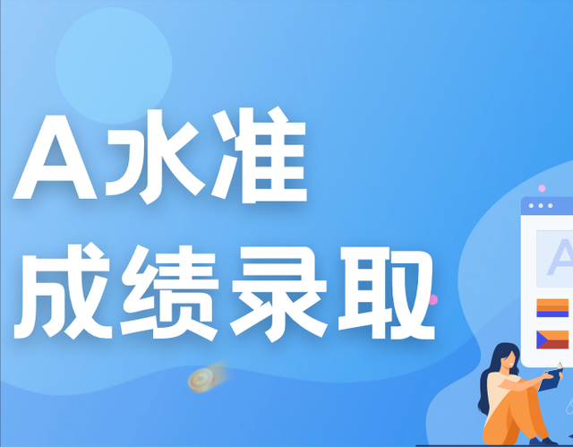 大学录取标准｜A水准成绩申请，新加坡这些大学专业的录取要求？