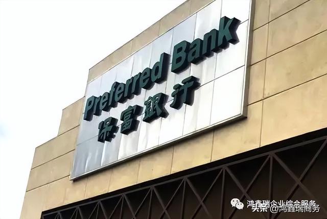 离岸账户—美国保富银行开户指南