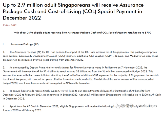 新加坡政府又双叒发钱啦！最高可获700新币，3种方式可领取