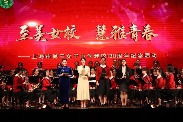 今天，市三女中举行建校130周年纪念活动！