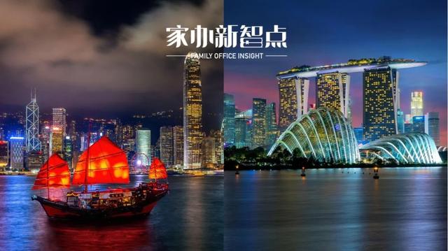 香港PK新加坡，谁的家办税收政策更胜一筹？