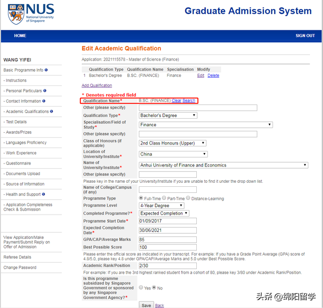 收藏：新加坡国立大学网申步骤大全