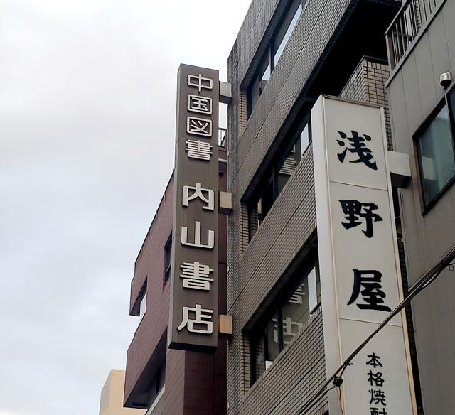 特稿｜激流泛舟，中国动漫出海日本