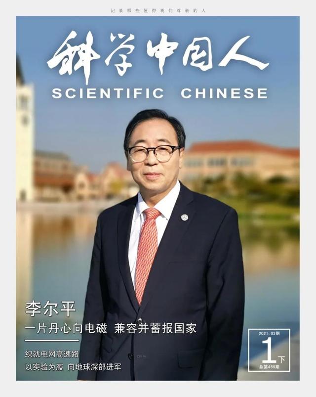 解决芯片、5G难题，创“全球首位”！交大校友当选新加坡工程院院士！