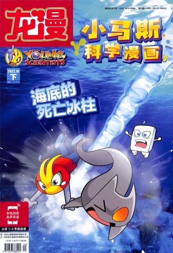 新加坡引进双语杂志，小马斯带你英语数学成绩步步高