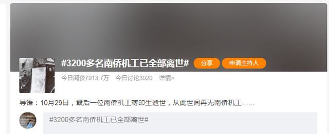世上再无南侨机工，但我们永远不能忘记他们