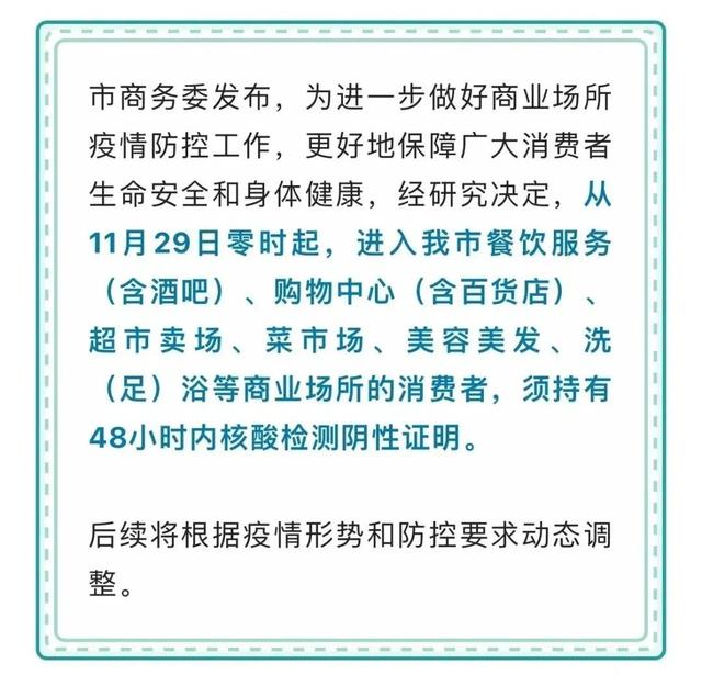 上海昨本土新增16+128！乘地铁核酸要求有变化吗？大润发、盒马门店被通报