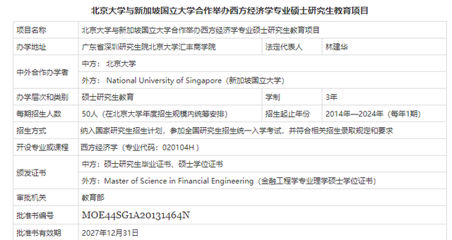 强强联手！中外合作办学！新加坡又有哪些中新合作办学专业呢？