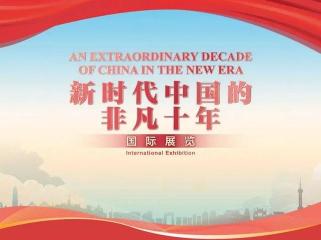 “新时代中国的非凡十年”VR展上线新加坡中国文化中心