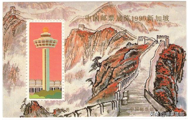 WZ-55.1990年中国邮票展览.新加坡