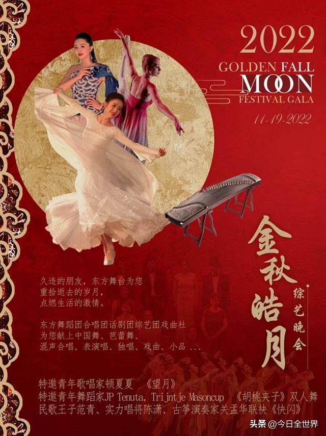 顿夏夏受邀将参加2022美国芝加哥东方艺术团《金秋皓月》综艺晚会