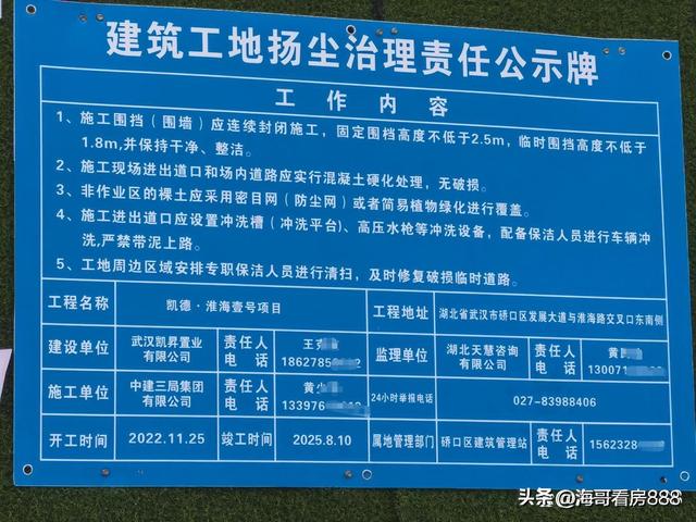 外资开发商新加坡凯德汉西常码头新项目凯德淮海壹号规划及实况