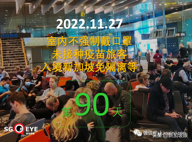 新加坡室内不强制戴口罩已有90天，新增连续11天维持在2000起以下
