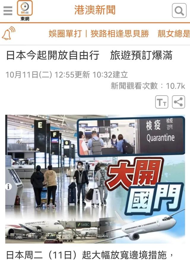 放宽1月人流爆满商家却叹：没中国人不行，“5+3”日本游心动了吗
