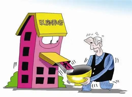 新加坡人以房养老