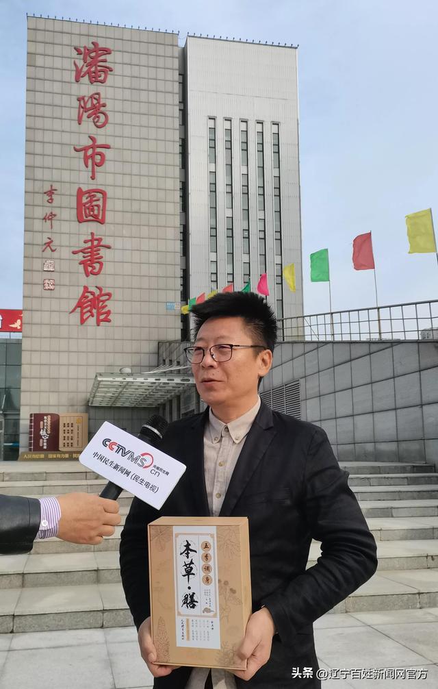 中国民间中医医药研究开发协会五官科及疑难杂病分会东北驿站成立