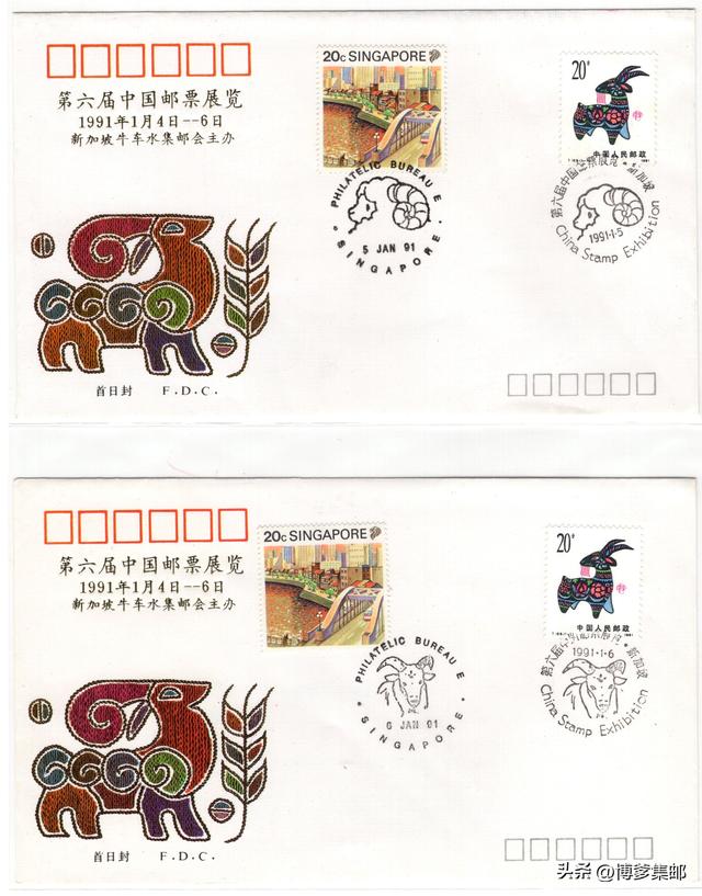 1991年第六届中国邮票展览.新加坡