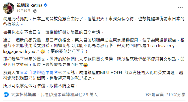 放宽1月人流爆满商家却叹：没中国人不行，“5+3”日本游心动了吗