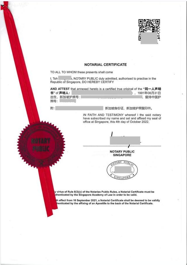 证明我是我，需要办理新加坡同一人声明书认证详细呢
