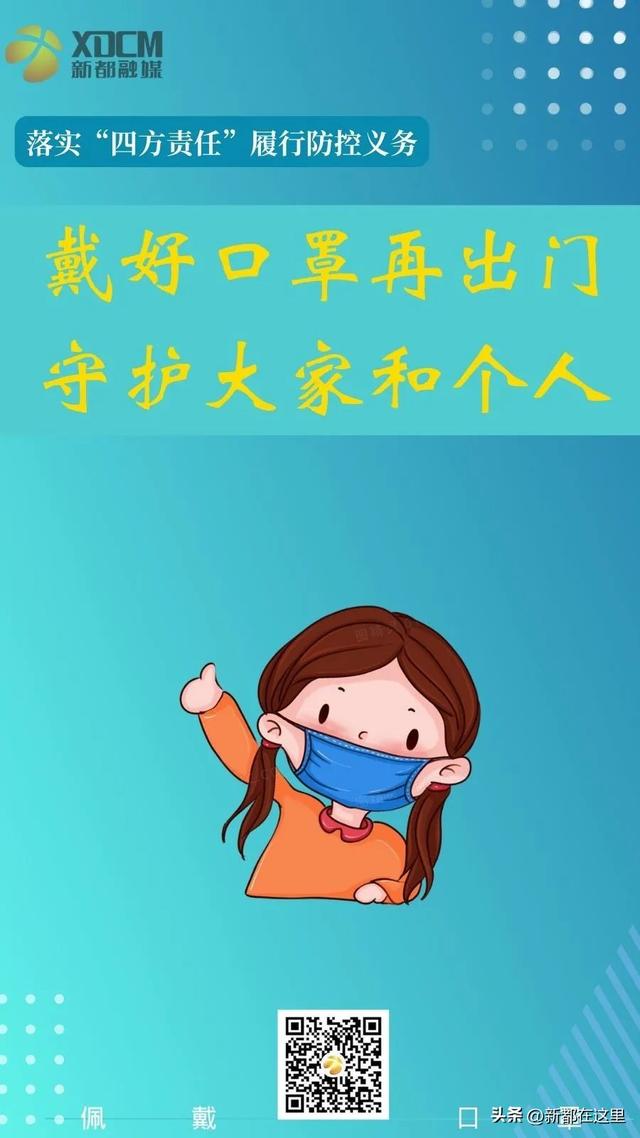 9日0-24时，新增本土感染者35例，详情公布！
