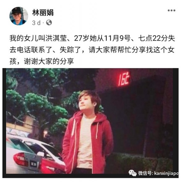 新加坡妙龄女子失踪4天后，腐尸惊现美芝路组屋，嫌疑人落网