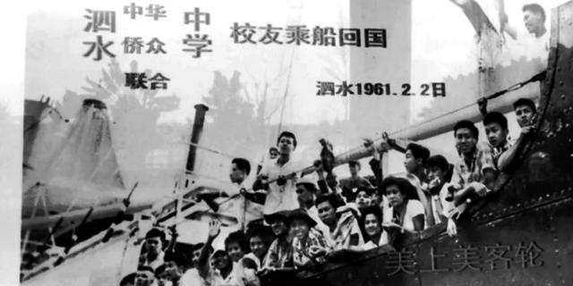 梁斯金：那年印尼撤侨亲历记