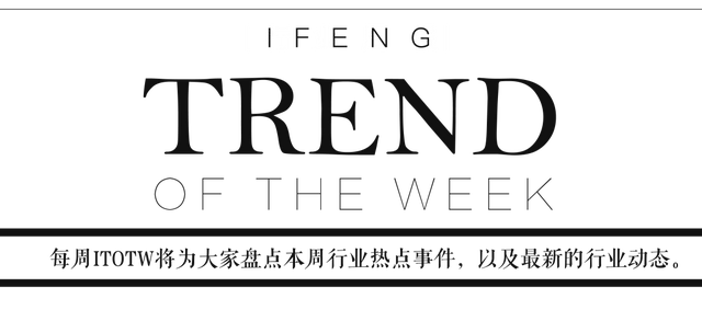 Trend of the Week：adidas计划将YEEZY改名后重新发售；Chanel将上调珠宝腕表价格
