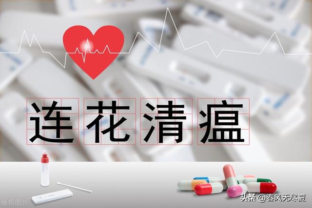 新加坡：称连花清瘟能治疗新冠将面临2年监禁或巨额罚款