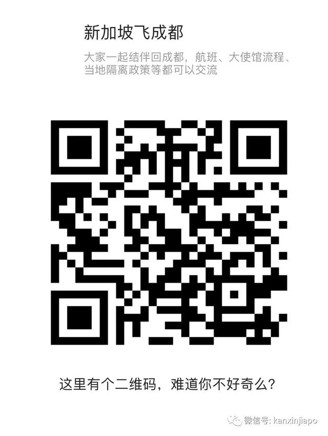 最新！来自首批经历者：新加坡飞深圳和成都实锤5+3