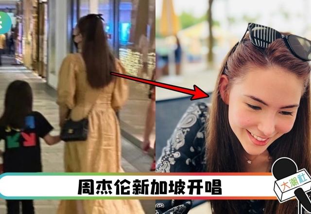 昆凌跟随周杰伦到新加坡！牵着女儿逛街被捕获