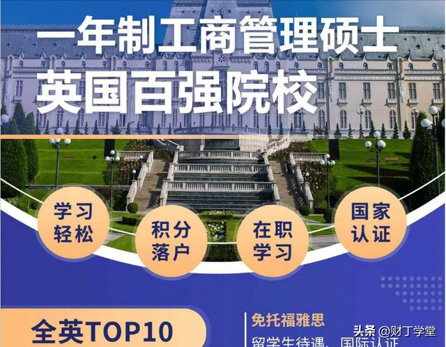 1年拿英国双证硕士，新加坡就读，免托福雅思联考