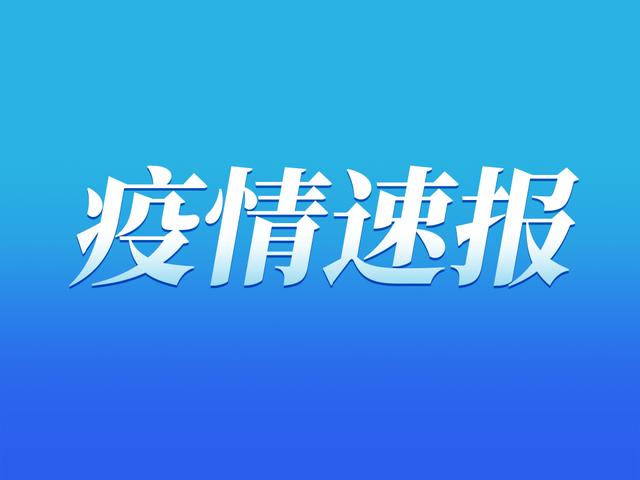 2022年12月2日重庆市新冠肺炎疫情情况