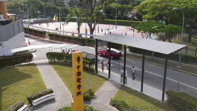 新加坡华中国际学校（Hwa Chong International School）