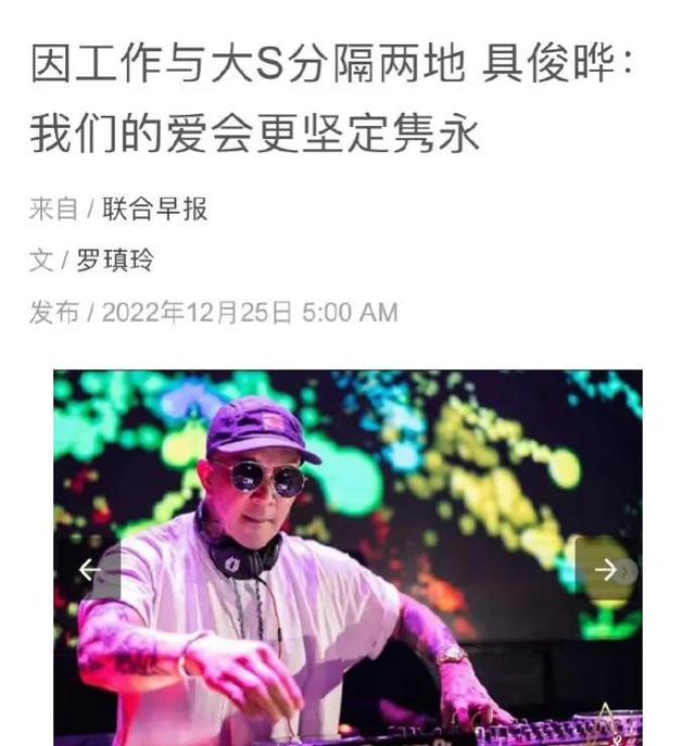 具俊晔接受新加坡媒体访问，表白大S：我们的爱只会更坚定隽永