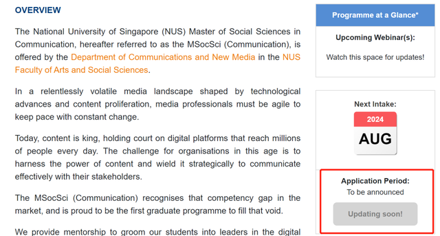 新加坡高校23fall硕士申请截止时间汇总