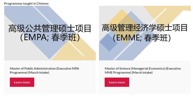 23年春季开学｜新加坡南洋理工大学中文硕士项目报名即将截止