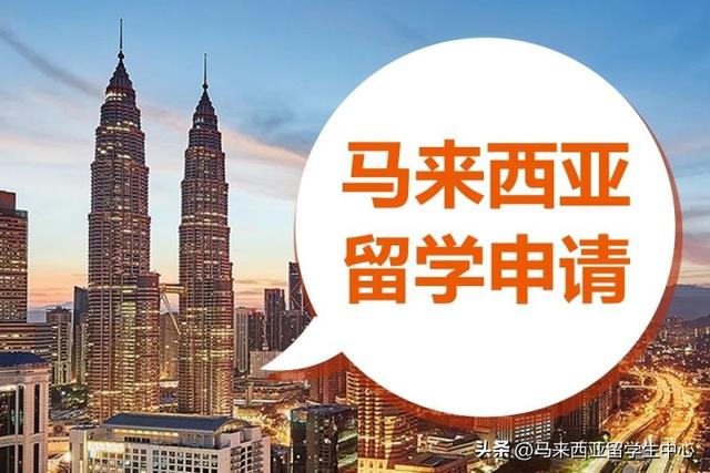 马来西亚留学2023年申请截止时间汇总！你还来得及申请吗？