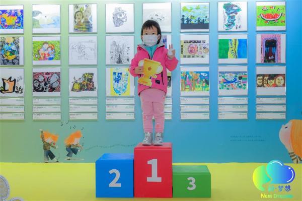 新梦想小小插画家大赛中外获奖作品双年展再度亮相