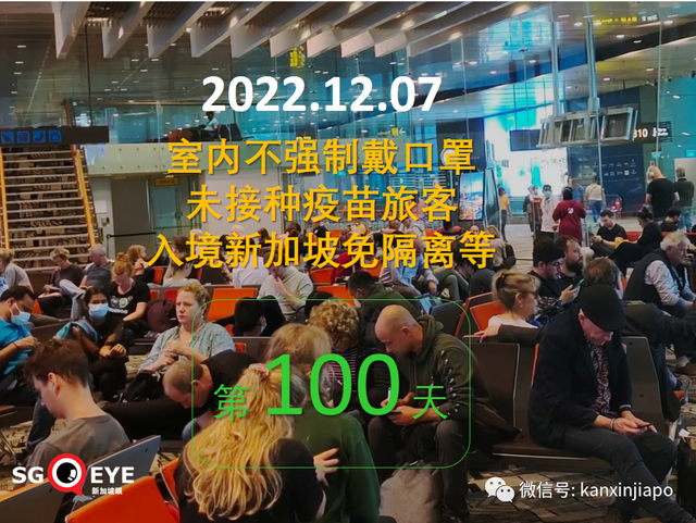 室内不强制戴口罩已满100天，新加坡开放12岁以上人员接种辉瑞新款二价疫苗