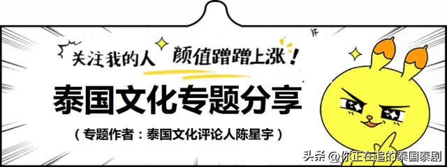 泰国娱乐新闻周报02.03—02.09文娱评论人陈星宇分享最新泰剧资讯