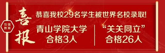 日本留学｜MARCH大学是什么？