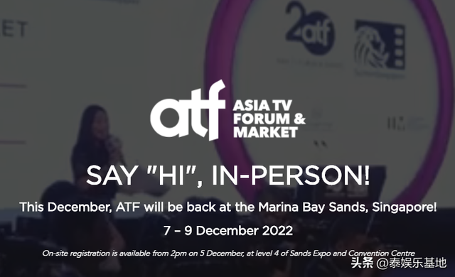 时隔三年，ATF在新加坡重启线下盛会