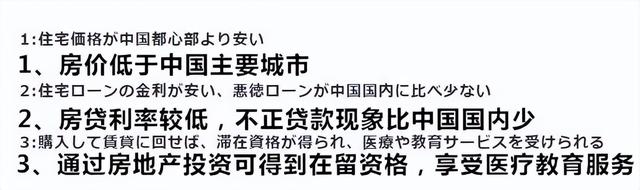 原因是啥呢？4月到9月，流入日本房地产的“海外资金，增长8成”