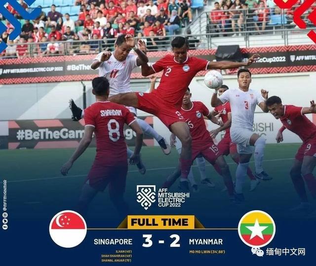 昨天，缅甸国足惜败新加坡